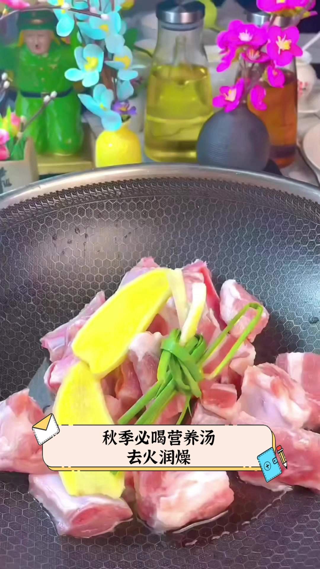 秋季必喝营养汤去火润燥