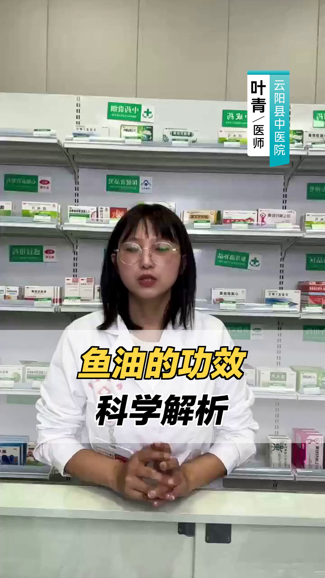 鱼油的功效与科学解析