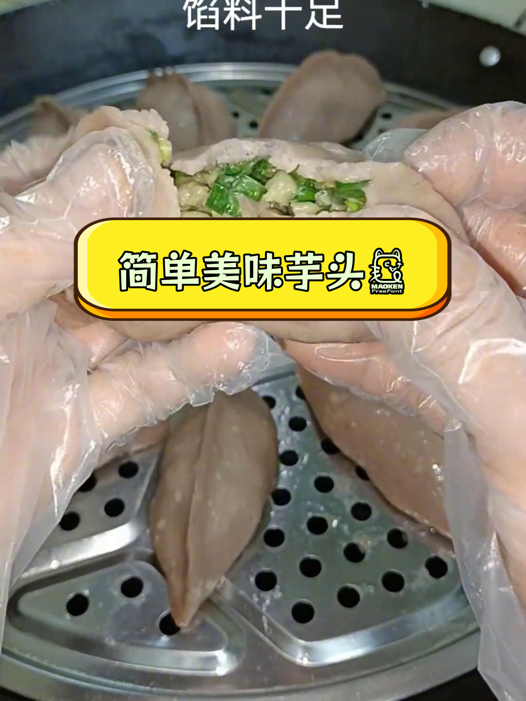 芋头粄皮,客家经典小吃做法