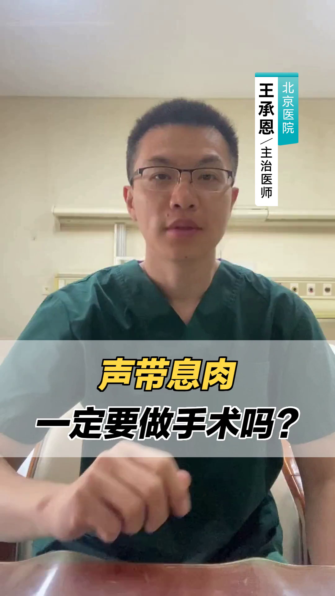 声带息肉一定要做手术吗?_27