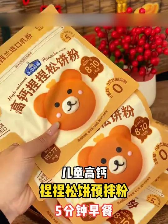 今天一口爆浆的蓝莓松饼