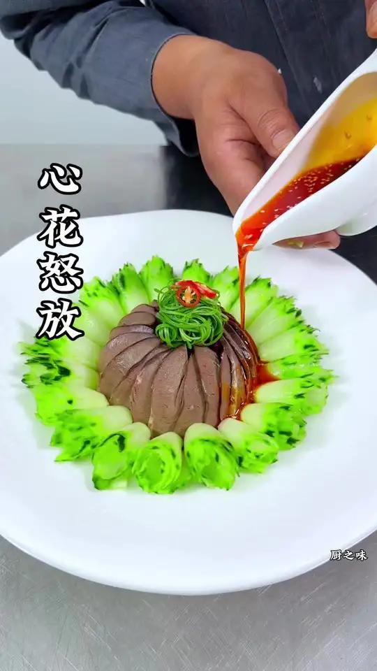 最普通的酱猪心搭配黄瓜。也能做出不一样的造型美食。制作过程 凉菜系列 创新菜 厨师 凉菜摆