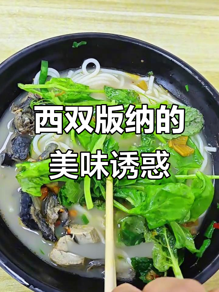 西双版纳美味,土鸡米线与油卤鸡肉让人回味无穷!