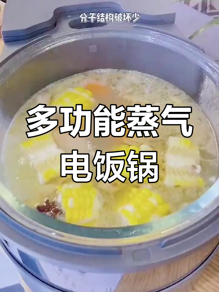 九阳智能电饭煲,蒸汽烹饪,多功能家用玻璃内胆