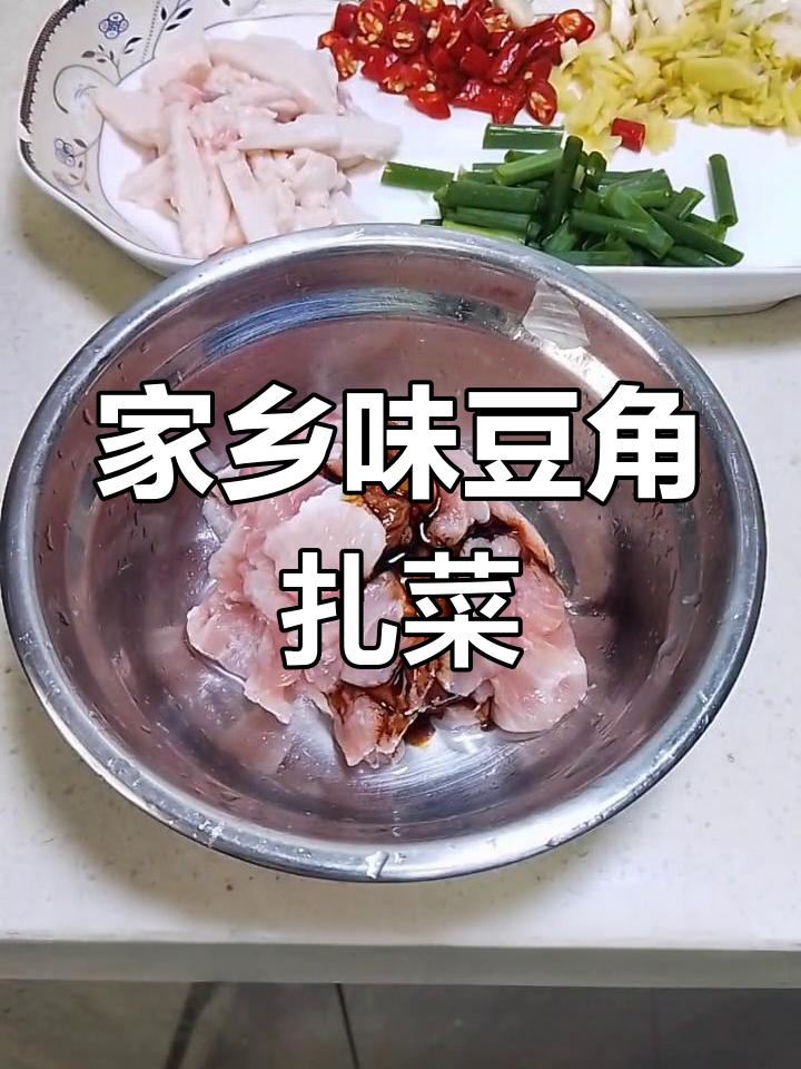 秋冬交替,湖南家常菜豆角扎菜的温暖味道