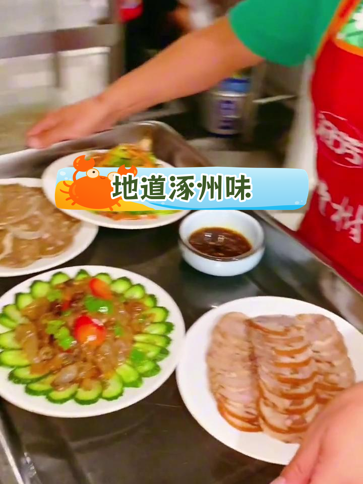 涿州传统美食“十二八席”:四平八稳,味道独特