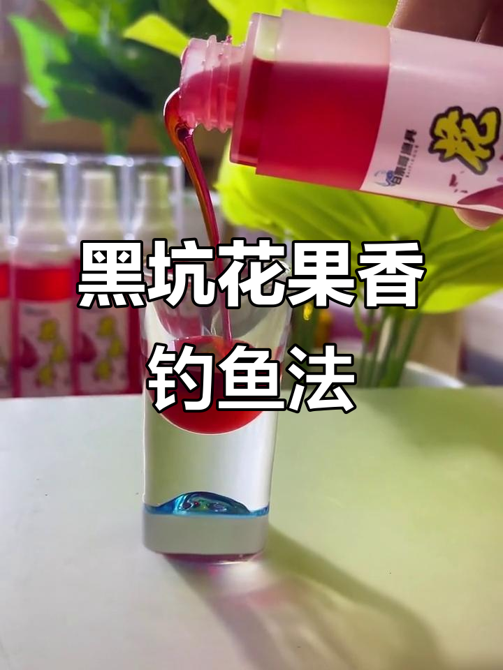 花果香黑坑钓鱼技巧:三钓三不钓,鱼获翻倍