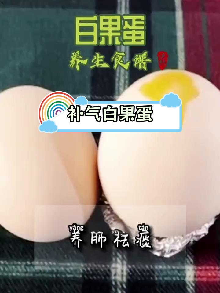 白果鸡蛋,润燥养肺,轻松蒸制