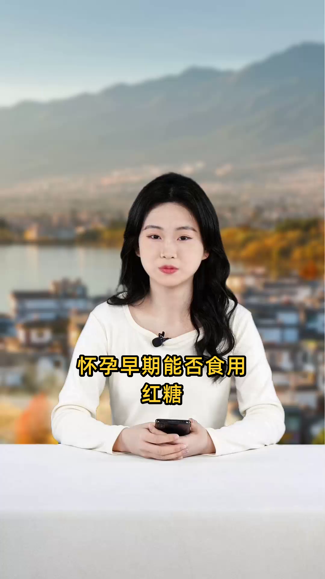 怀孕早期是否可以吃红糖?对胎儿会有影响吗?