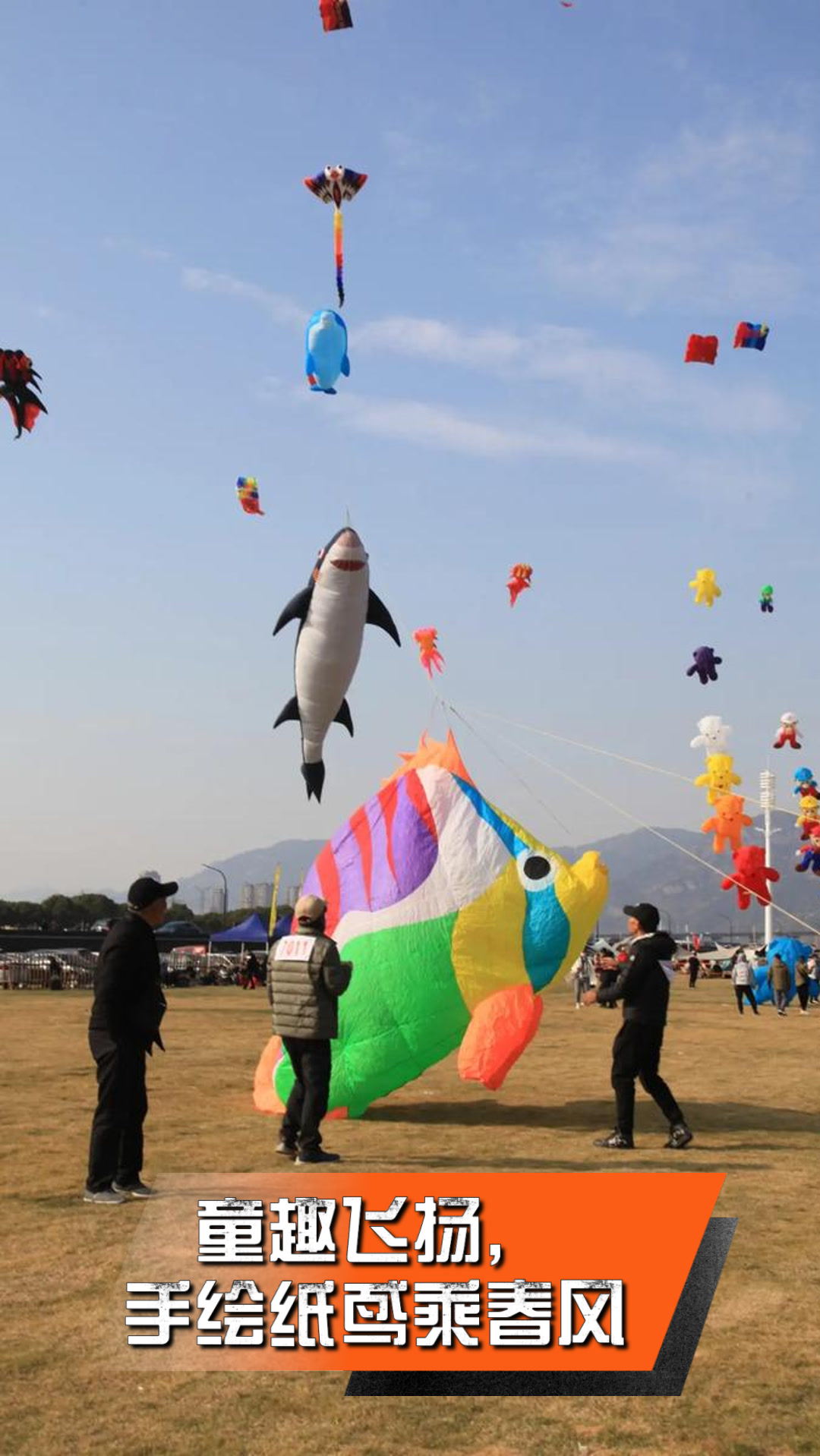 童趣飞扬,手绘纸鸢乘春风