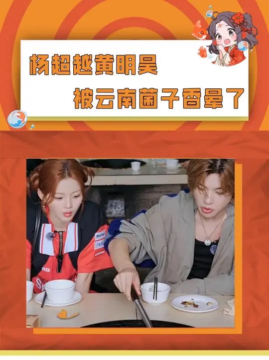 活宝姐弟都被香成菌子脑了