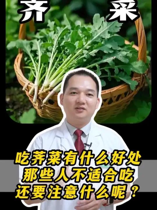 吃荠菜有什么好处，那些人不适合吃，还要注意什么呢？