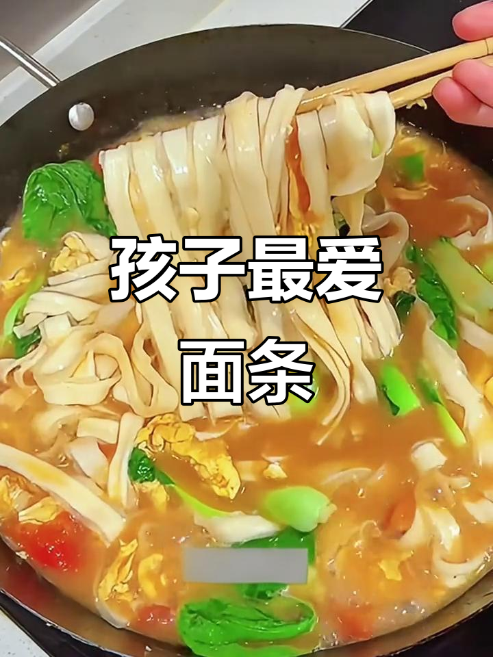 番茄鸡蛋刀削面,孩子连吃两碗停不下来!