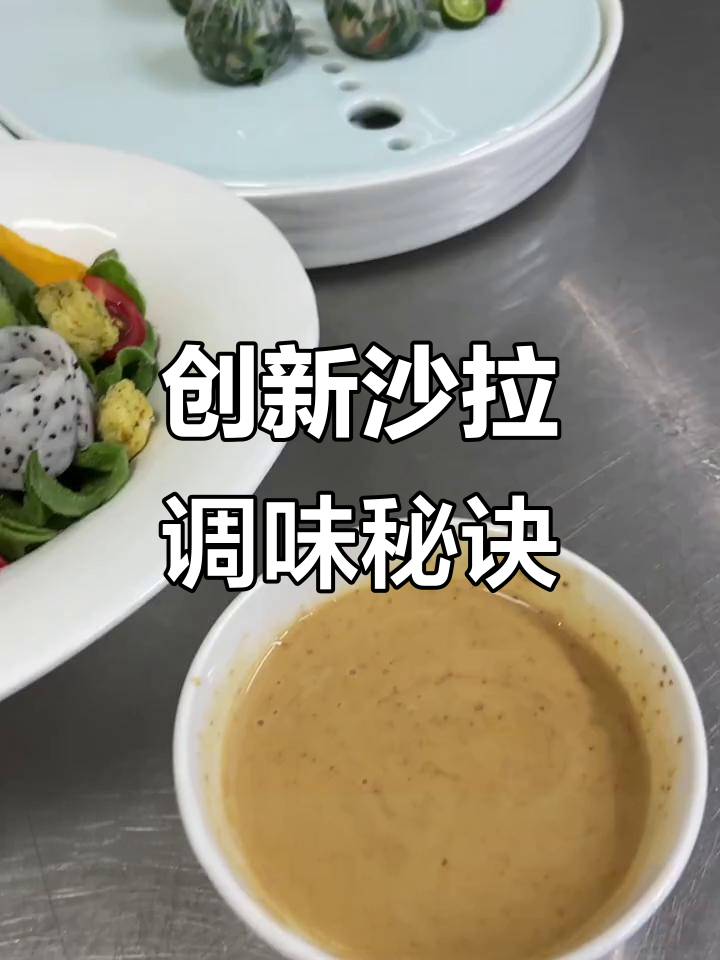 法式香草面包丁,为沙拉增添独特风味!