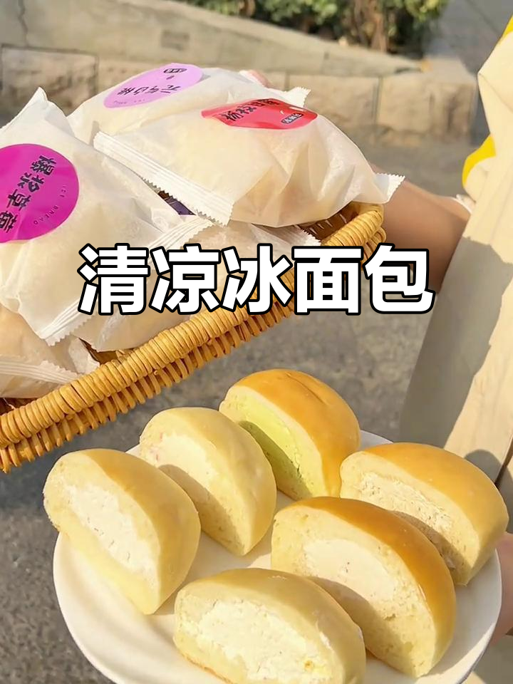 春季限定,冰面包带来清凉口感,奶油与面包的完美碰撞
