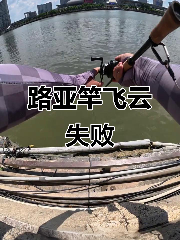 路亚竿闷钓鲤鱼，差点被拉下水！