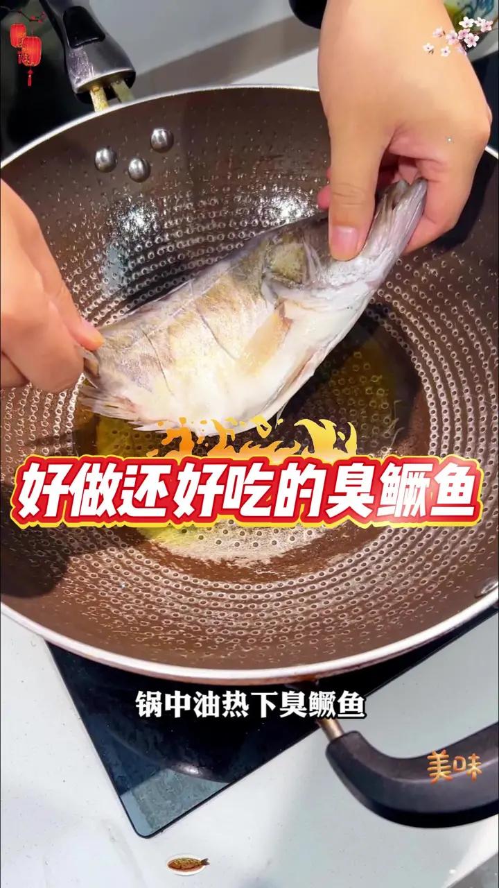 红烧臭鳜鱼不仅很好吃,配上咱们的烧鱼料包,做起来还方便