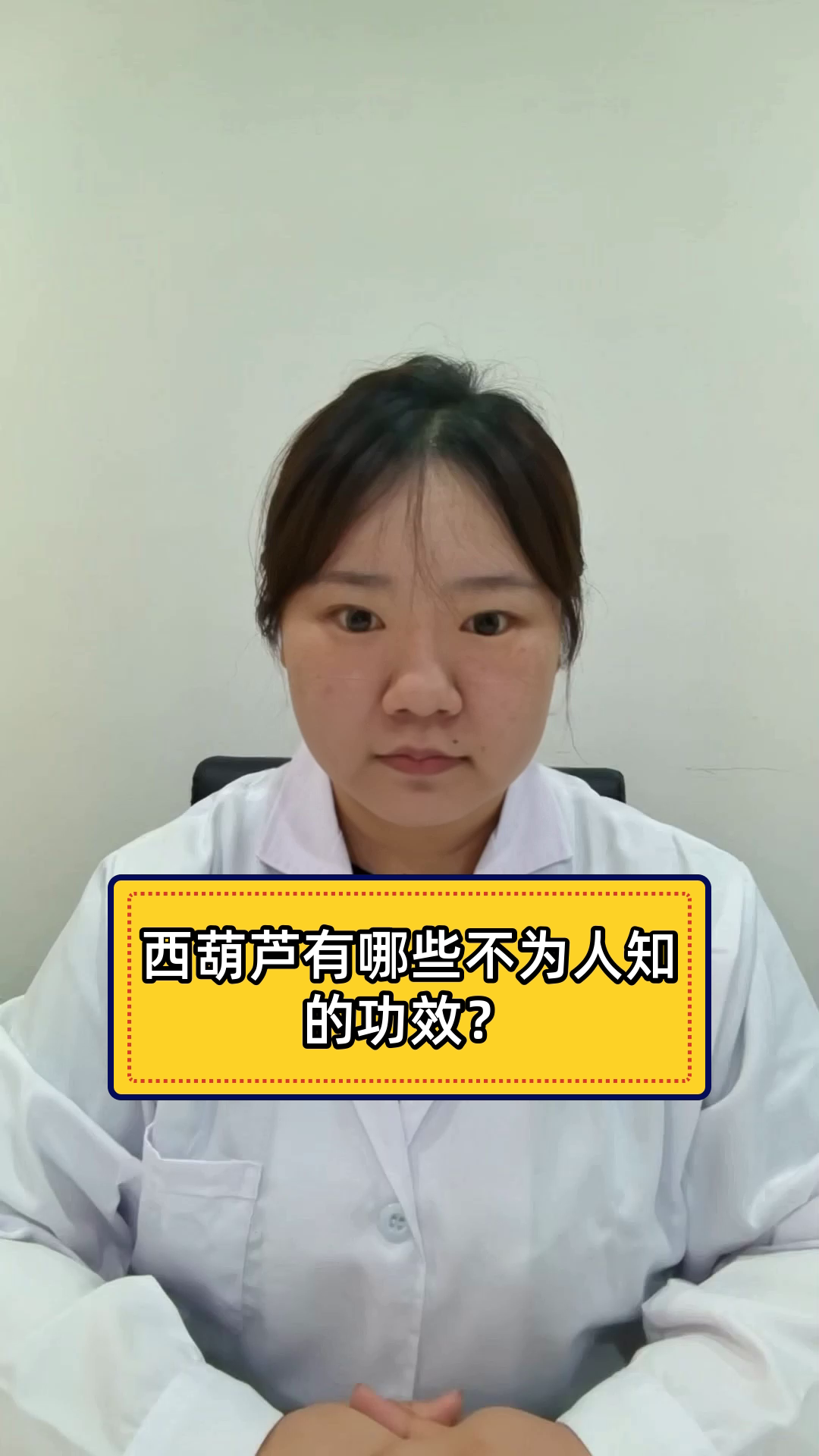 西葫芦有哪些不为人知的功效?