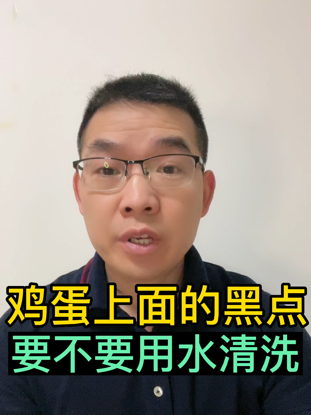 买回家的人鸡蛋千万不要用水洗