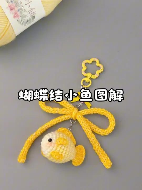 图解放最后啦!超可爱的小鱼,快艾特闺蜜给你安排吧!毛线:萌小仙 色号:20、21 钩针:2