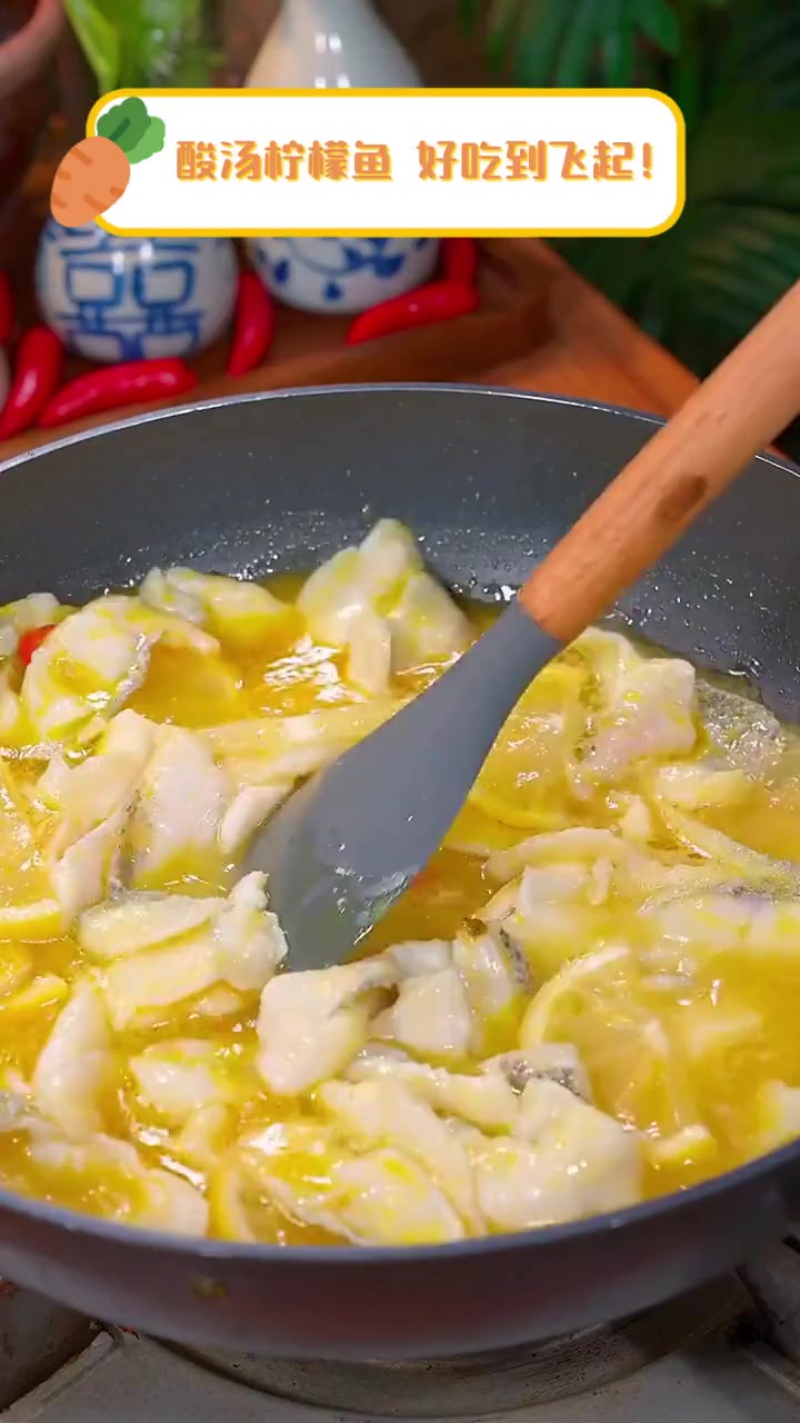 酸汤柠檬鱼,好吃到飞起!