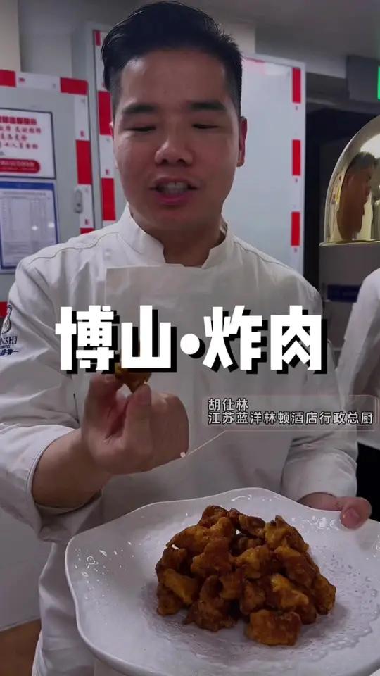 博山硬炸肉 淄博的烧烤没赶上,硬炸肉学会了,和朋友们一起分享,淄博还有哪些美食大家帮忙推荐