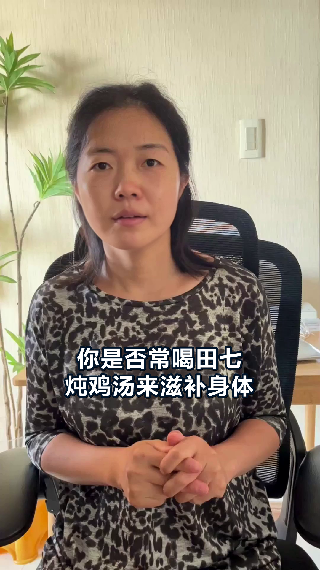 田七炖鸡汤的养生奥秘