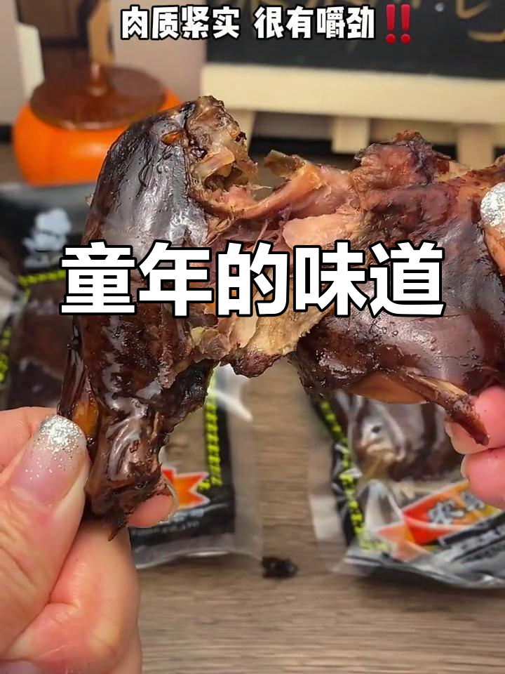 乡巴佬鸡腿,肉质鲜嫩,回味无穷,吃一次就停不下来!
