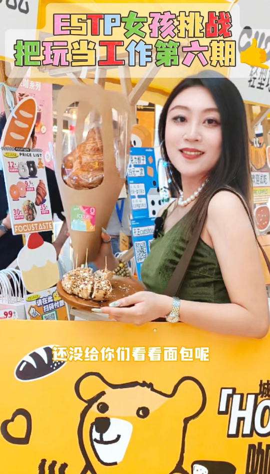 除了咖啡和面包,还有药做的冰淇淋……凯德这咖啡面包节不要太值得逛!