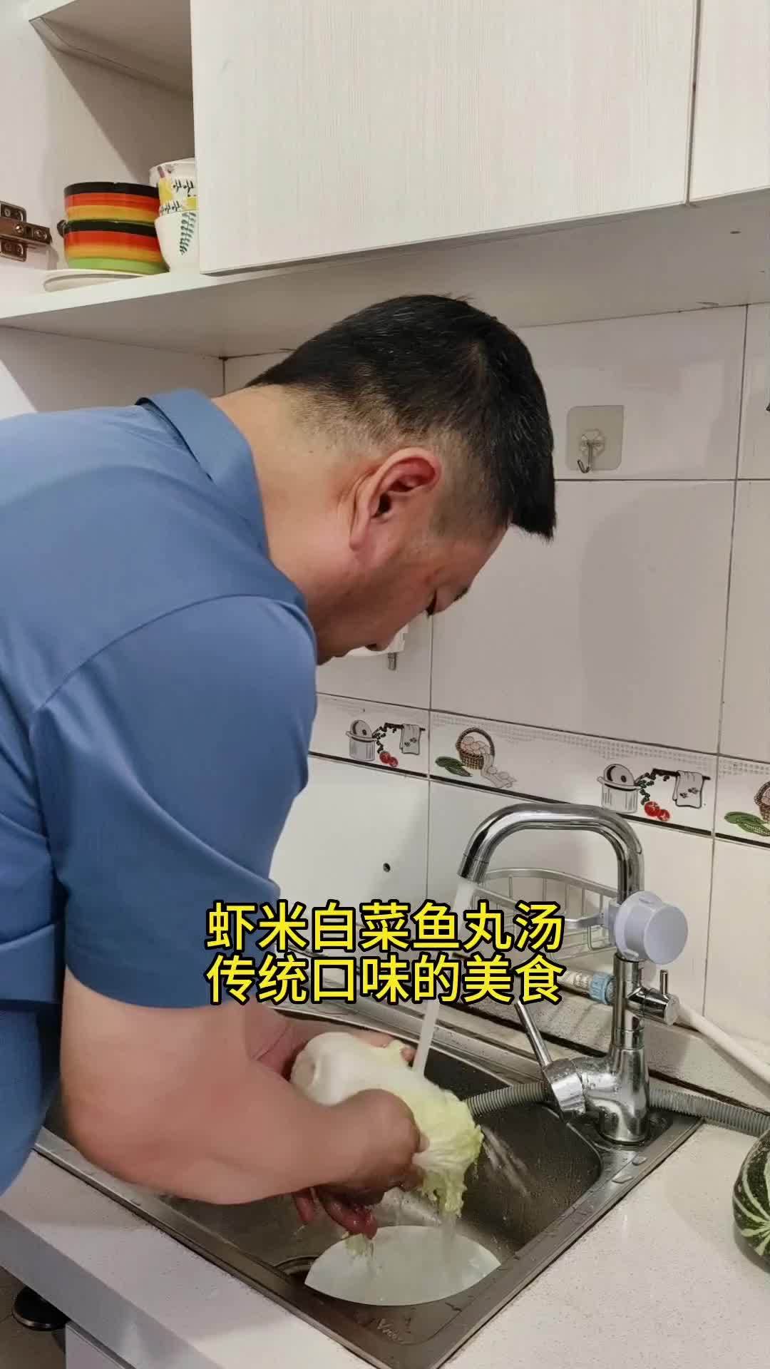 简单又美味,虾米白菜鱼丸汤 记录真实生活 美食 抖音美食推荐官 在家做美食