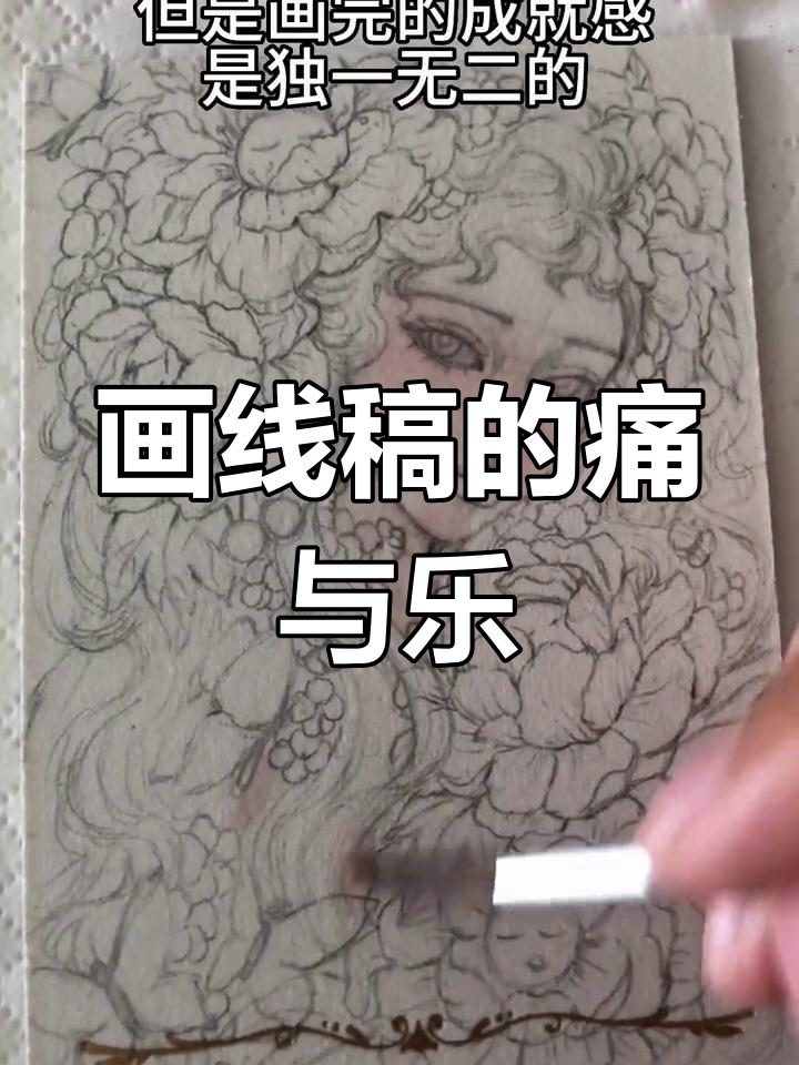 线稿复杂,上色更痛苦?手绘水彩的快乐与挑战