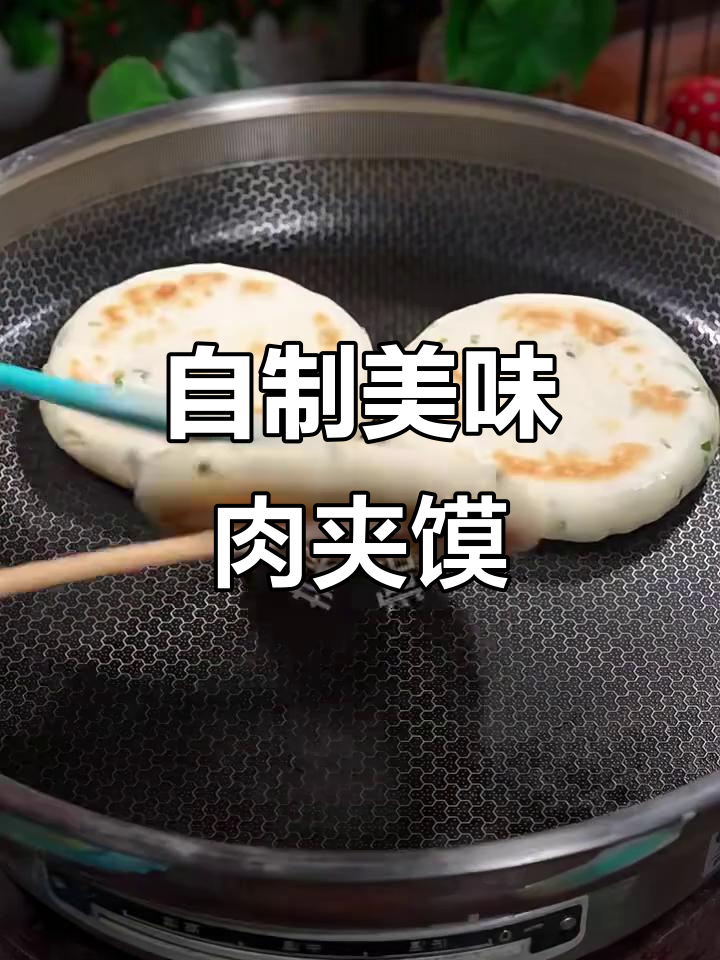 陕西正宗肉夹馍,楼下大妈教你轻松做!