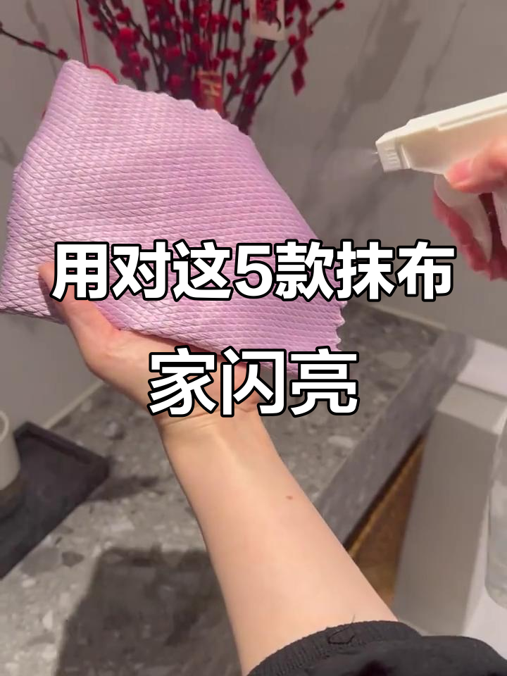 鱼鳞抹布与魔力抹布大比拼,你家清洁更轻松