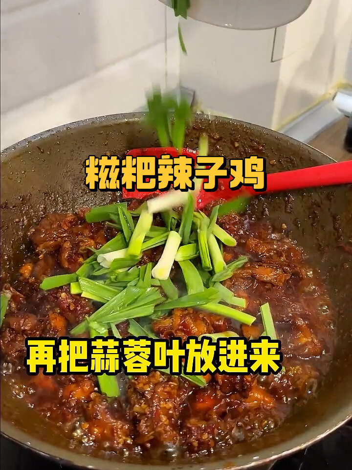 没吃过糍粑辣子鸡的一定要试试!太好吃了吧