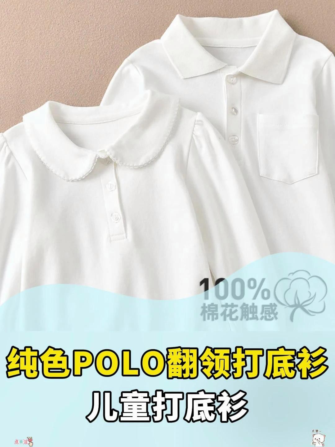 儿童打底衫 面料柔软舒适 百搭打底衫 萌娃穿搭 高品质童装