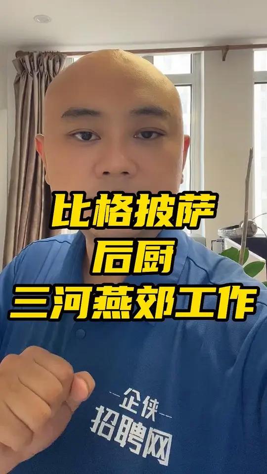 燕郊比格披萨后厨制作