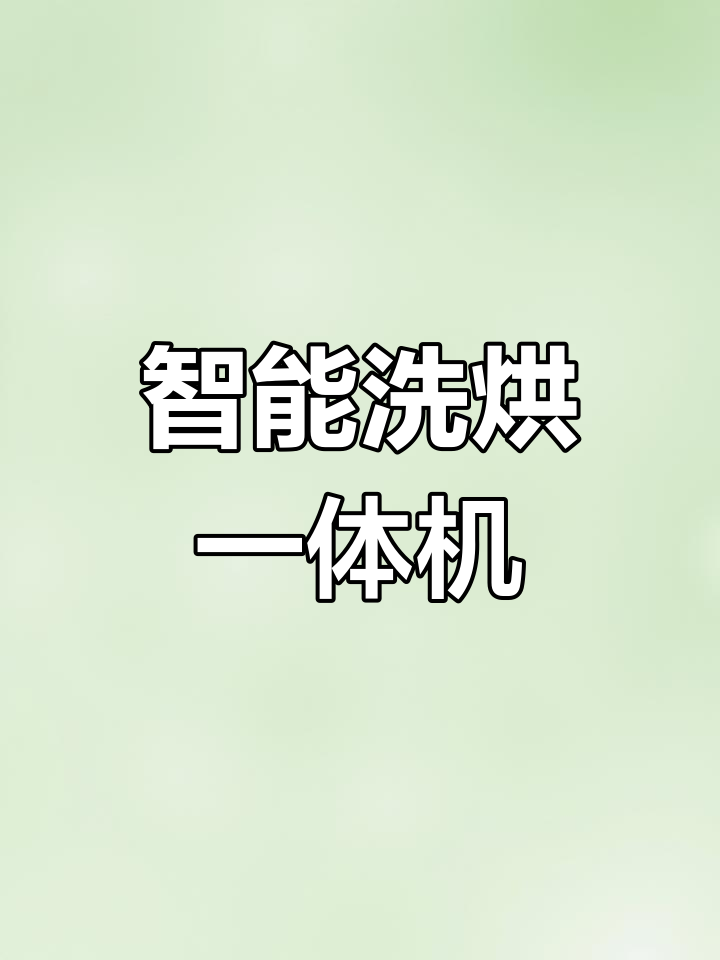 海尔10公斤滚筒洗衣机,斐雪派克直驱变频电机
