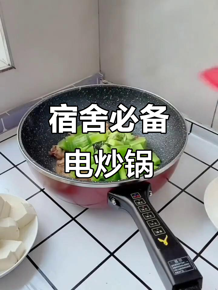 家用多功能电炒锅,宿舍必备,轻松烹饪不粘锅