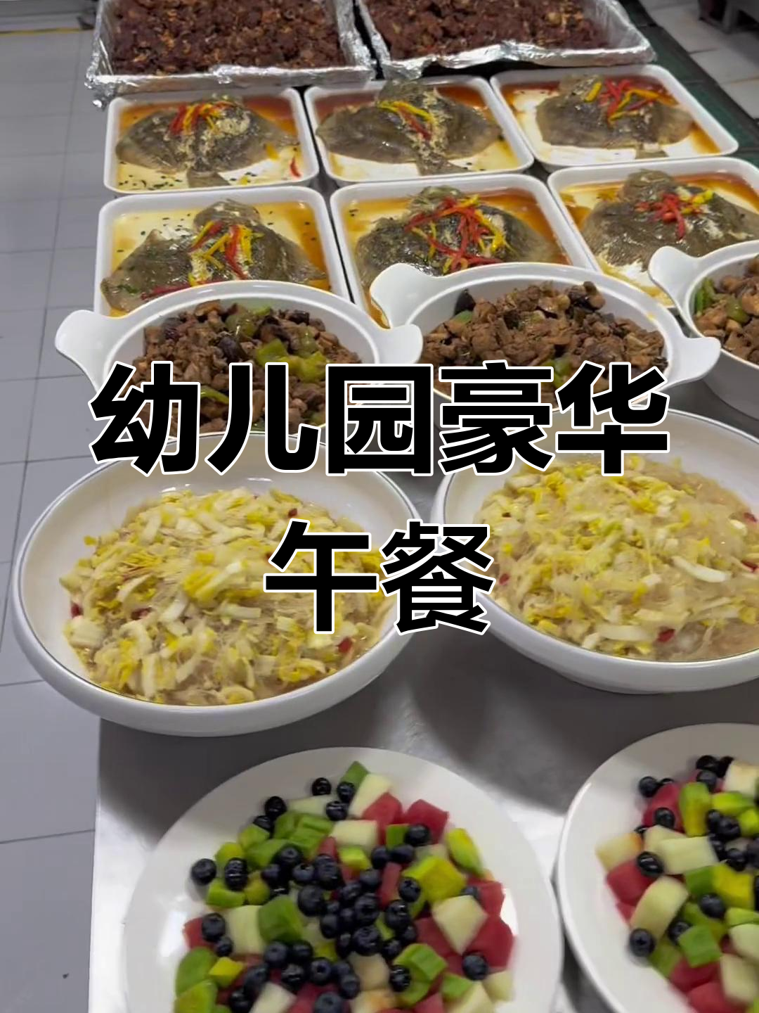 幼儿园伙食大揭秘:六菜一汤+水果拼盘,孩子们吃得开心又健康