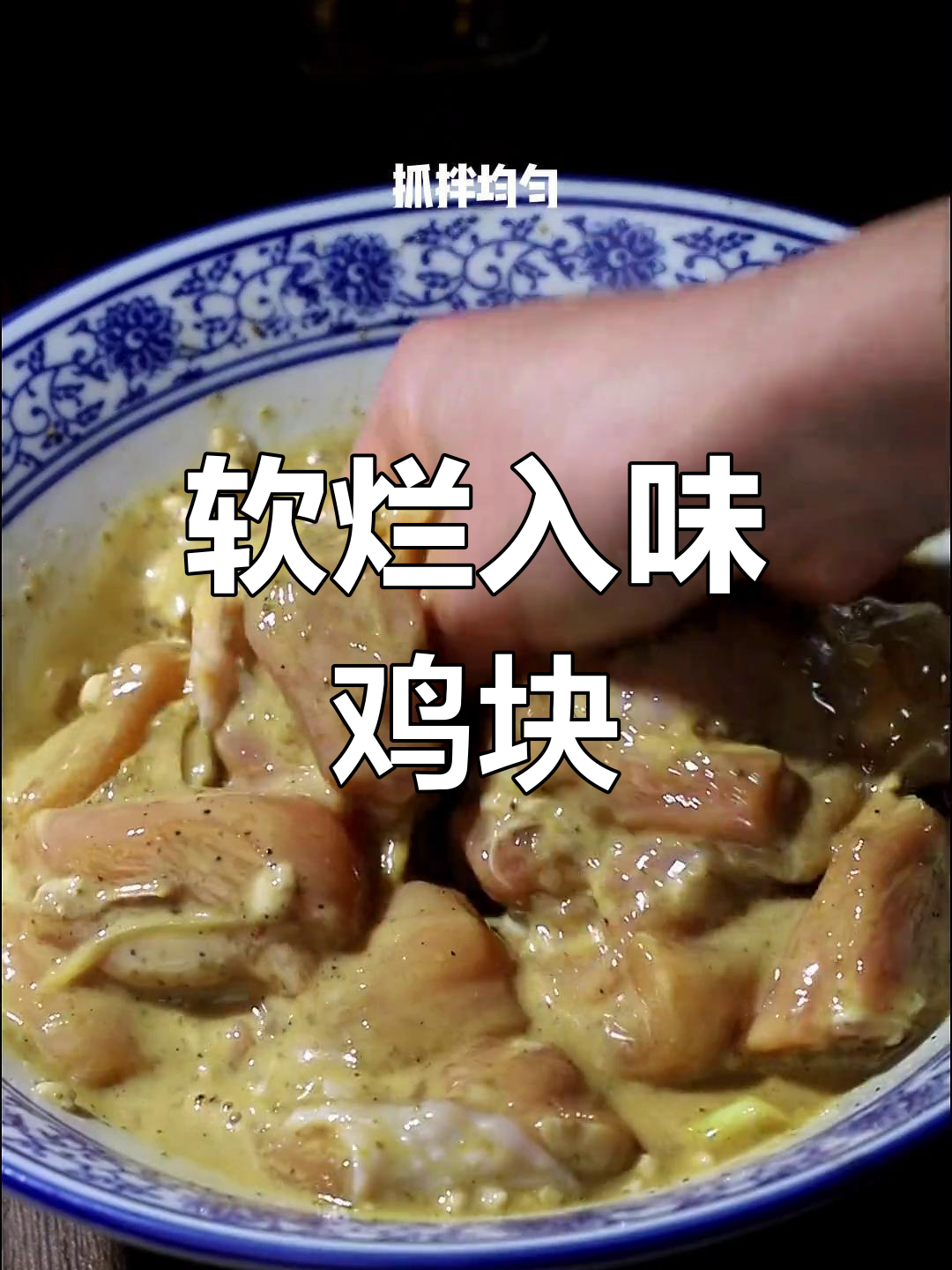 扣碗蒸鸡块的做法
