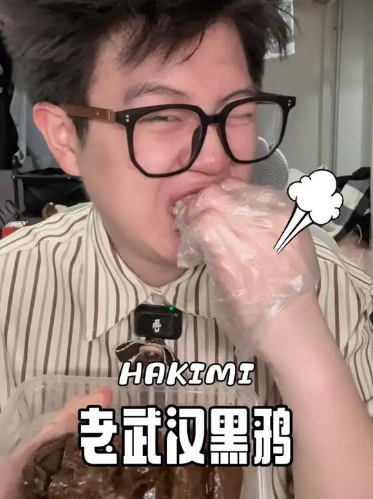 爱吃鸭货的宝宝们快来薅羊毛!胖龙一层这家老武汉黑鸦味道嘎嘎好,吃完以后真的还想吃#测评 #