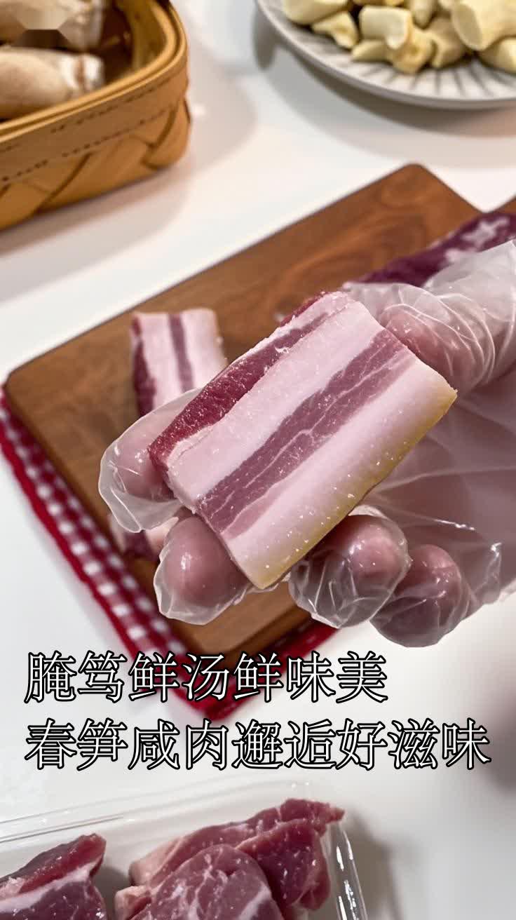 腌笃鲜汤鲜味美春笋咸肉邂逅好滋味