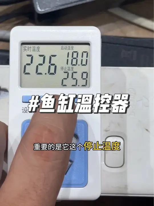 鱼缸加热温控器 担心加热棒煮鱼的给你的鱼缸多一道保险吧 养鱼日记 水族 鱼缸 鱼缸里的大自