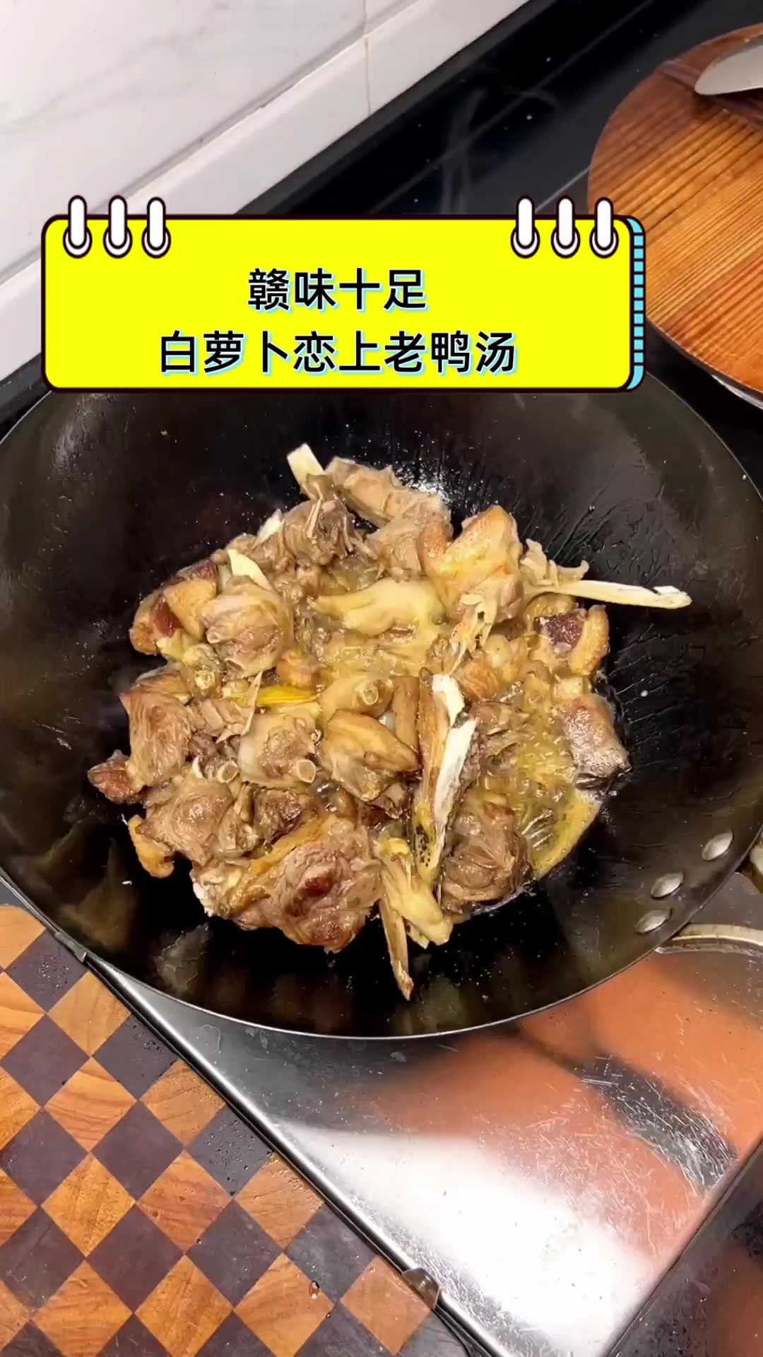 赣味十足,白萝卜恋上老鸭汤