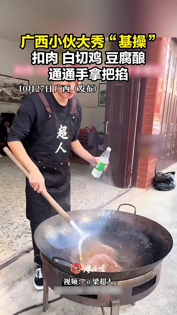 广西小伙大秀“基操”，扣肉、白切鸡、豆腐酿通通手拿把掐。（来源：柳州融媒）吃席 广西美食