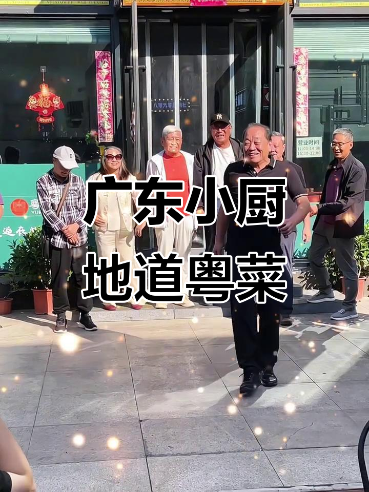 北京粤菜餐厅推荐,广东小厨带你品尝正宗美味