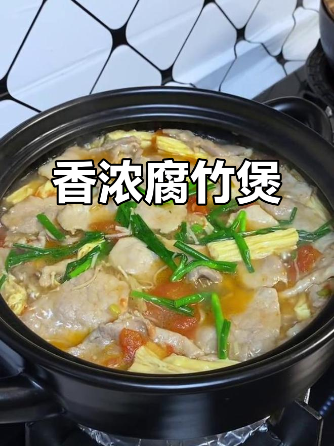 腐竹肉片煲,汤汁拌饭超美味,绝对让你停不下来!