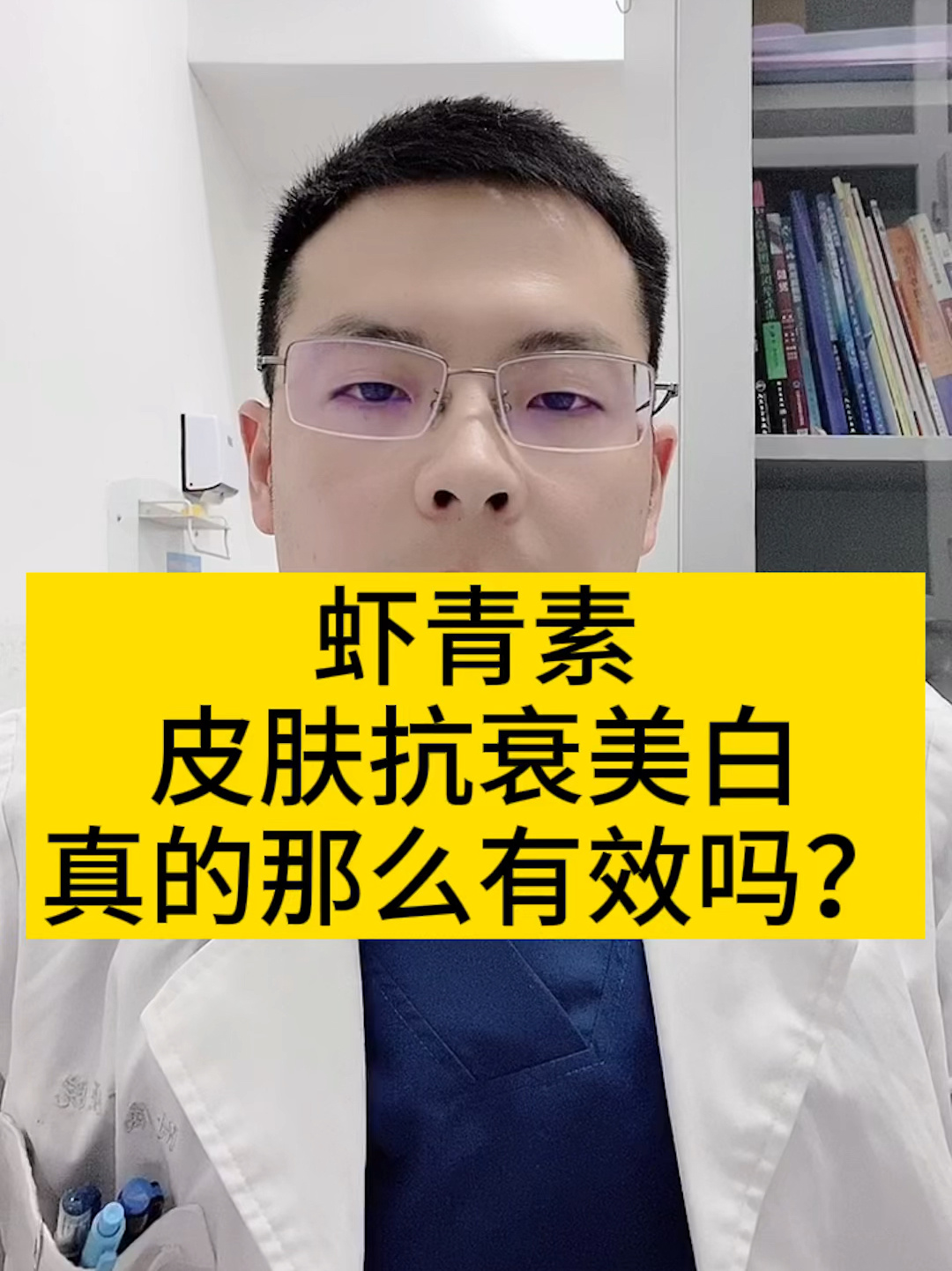 虾青素-皮肤抗衰美白!