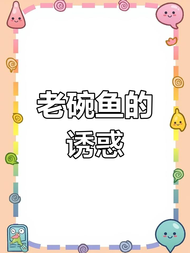 陕菜老碗鱼,麻辣鲜美,鱼肉嫩滑,吃上一口停不下来!