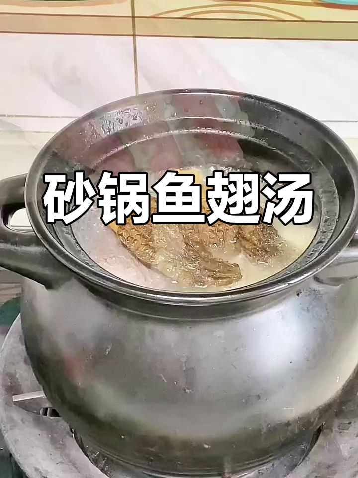 鱼翅汤的独特做法,鲜美又简单